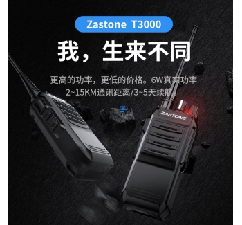 ZASTONE T3000  無線對(duì)講機(jī) 5W對(duì)講機(jī) 無線一鍵對(duì)頻