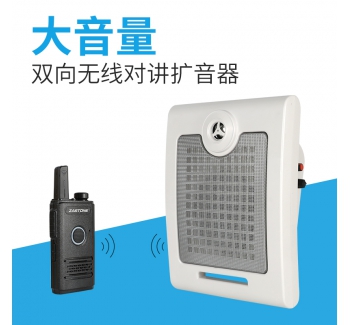 工地安全地鐵站語(yǔ)音指引宣傳廣播報(bào)警喇叭 工廠學(xué)校廚房無線對(duì)講機(jī)擴(kuò)音器雙向車間醫(yī)院工地喊話喇叭