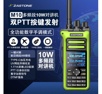 ZASTONE 對(duì)講機(jī) M10 多頻段對(duì)講機(jī) PTT ID 信息顯示 一鍵測(cè)頻 業(yè)余無(wú)線對(duì)講機(jī)