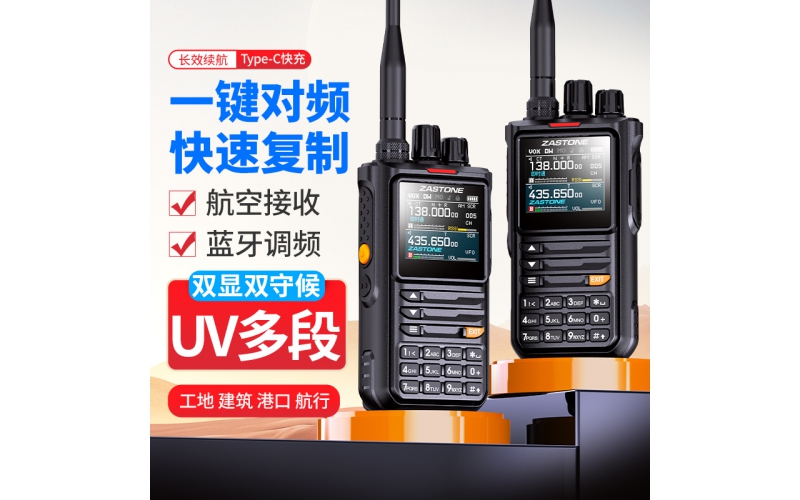 M8手持對講機固件升級程序 V0.14固件